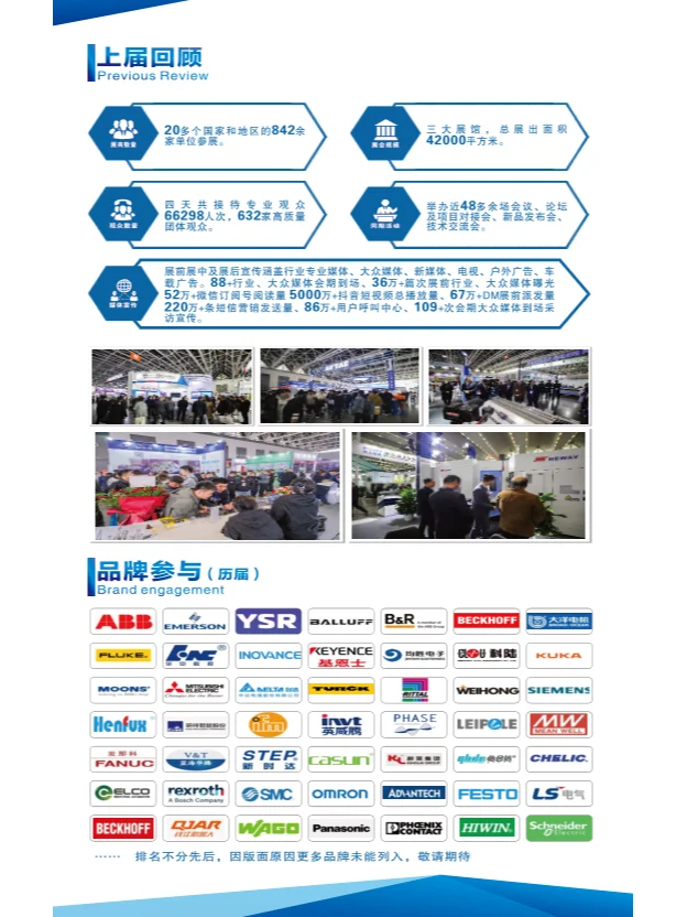 2025西安国际智能博览会（西安智博会）