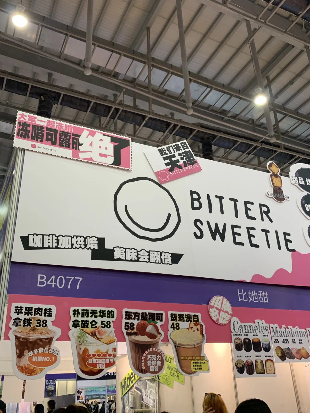 无聊的厦门咖啡展。。。