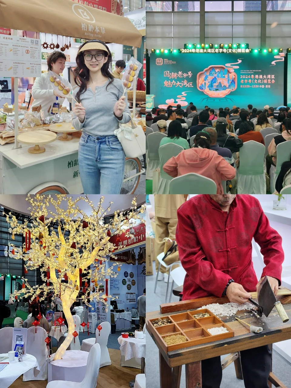 深圳老字号博览会！?中yi问诊来啦！