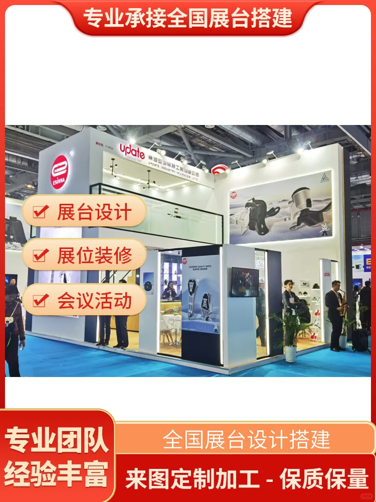 展会展览搭建