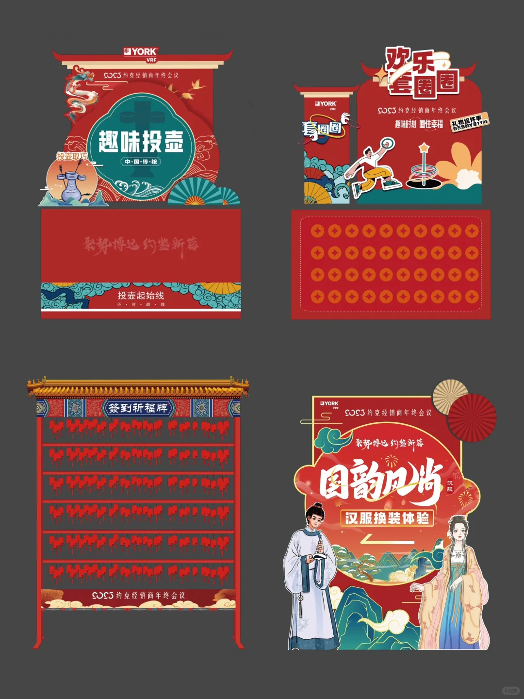 国风主题发布会｜谁说红色就不能洋气