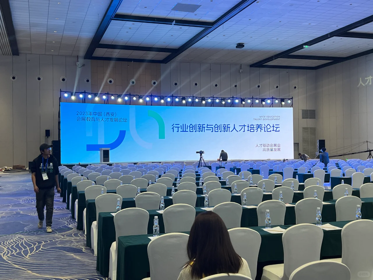 活动设计分享 会展教育与人才发展论坛