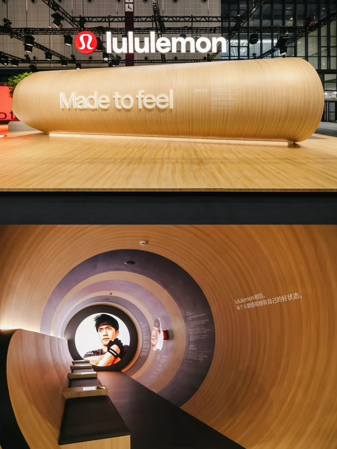 lululemon「瑜伽垫」展台登陆进博会