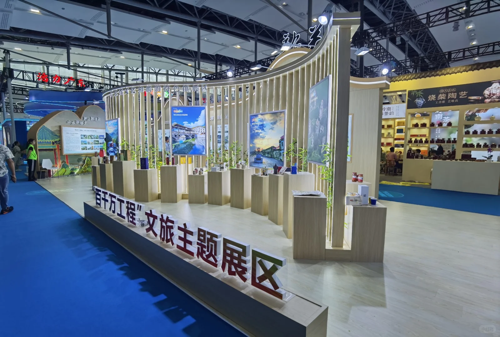 2024广东国际旅游产业博览会