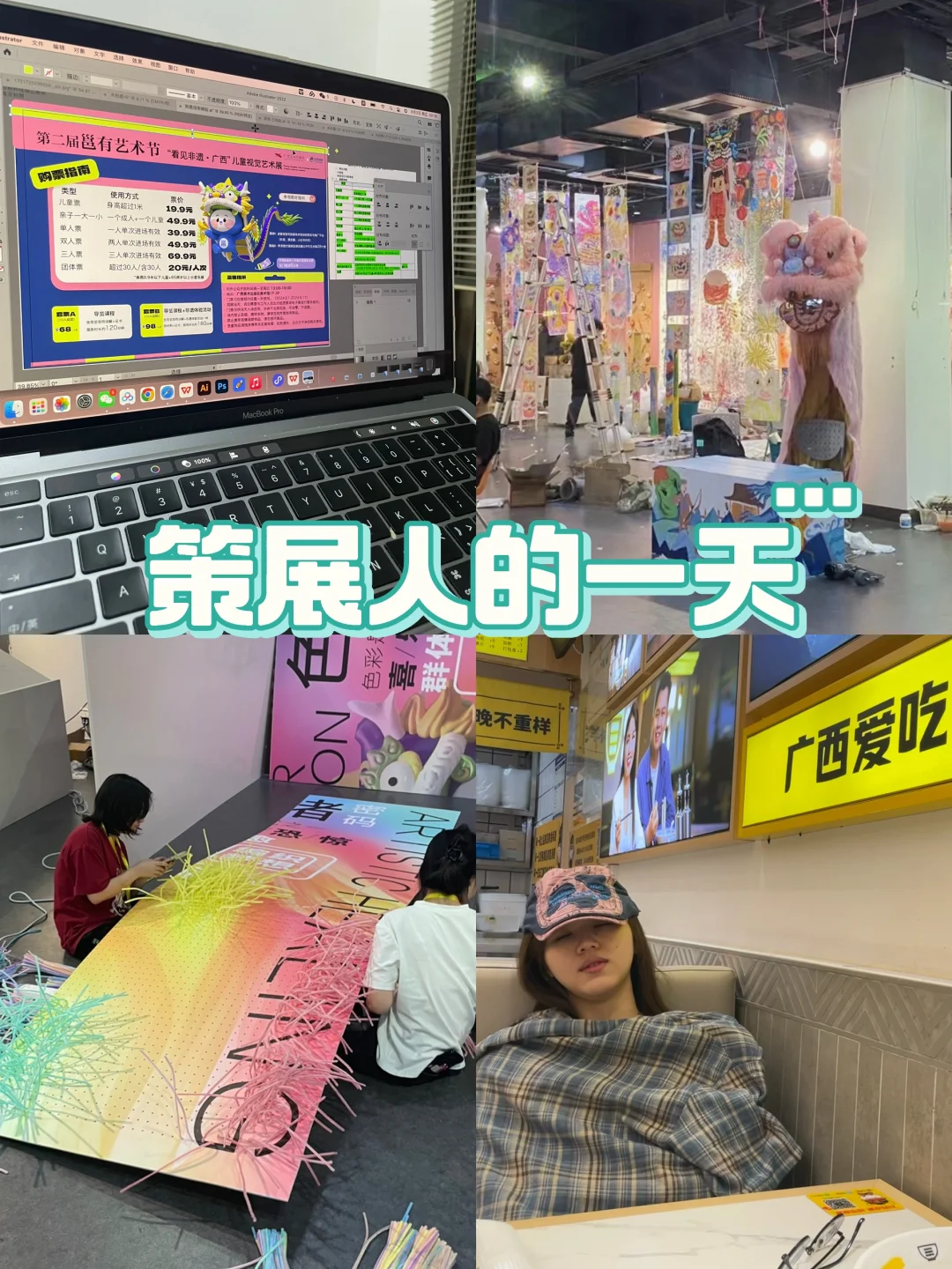 ？你以为策展人和黄以玫一样啊，实际是……