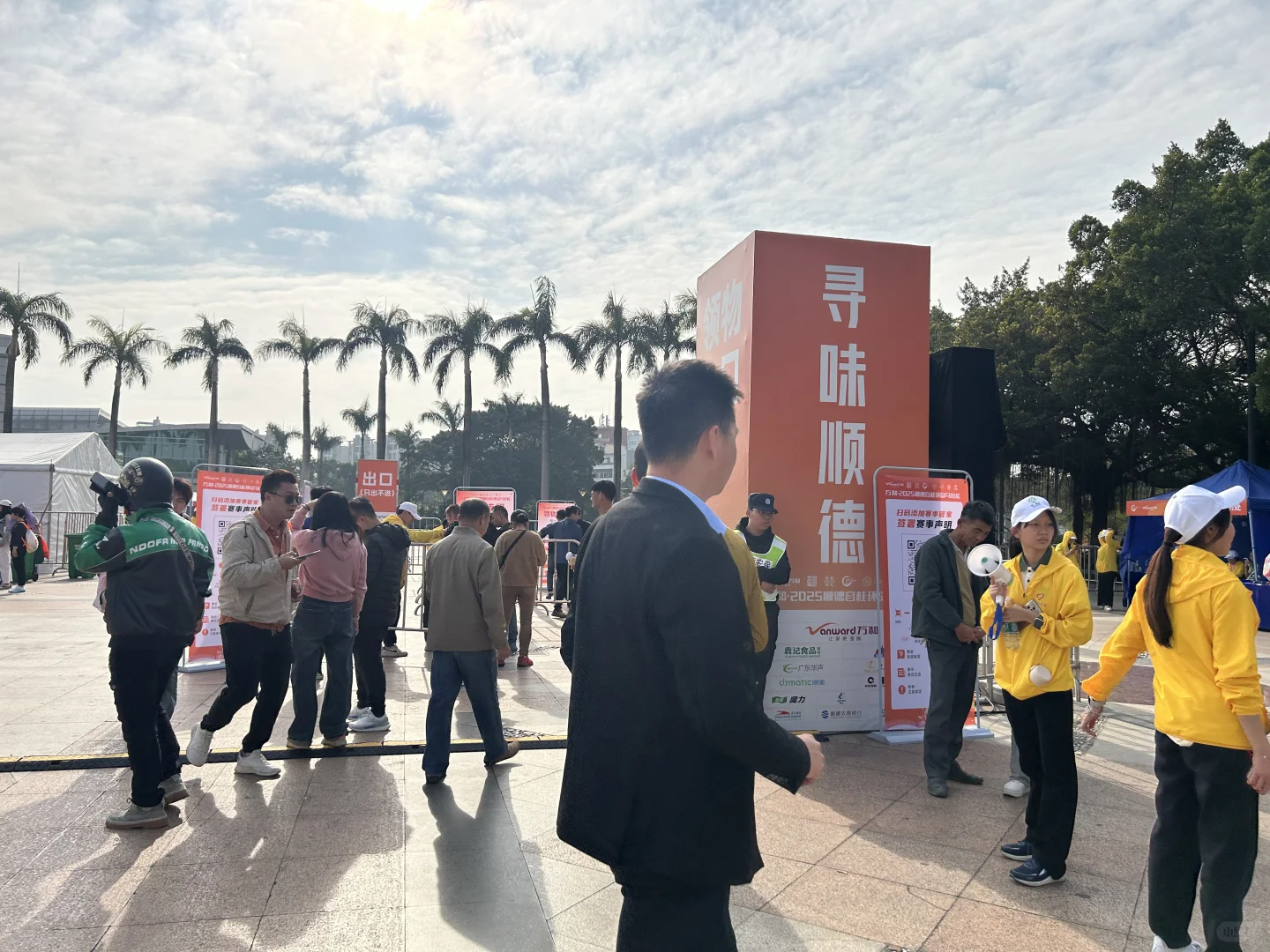 2025容马博览会开幕了!开始领物