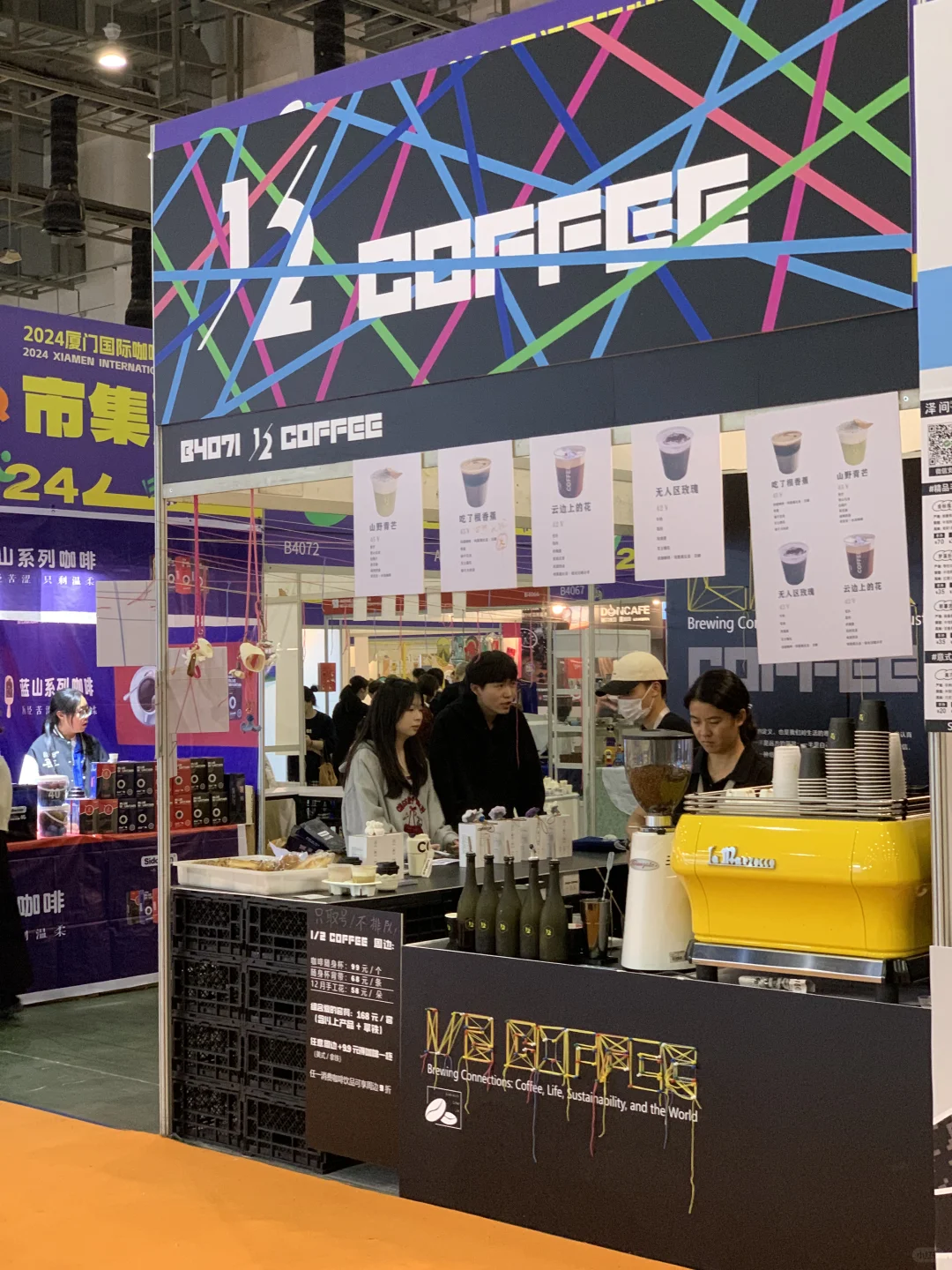 无聊的厦门咖啡展。。。