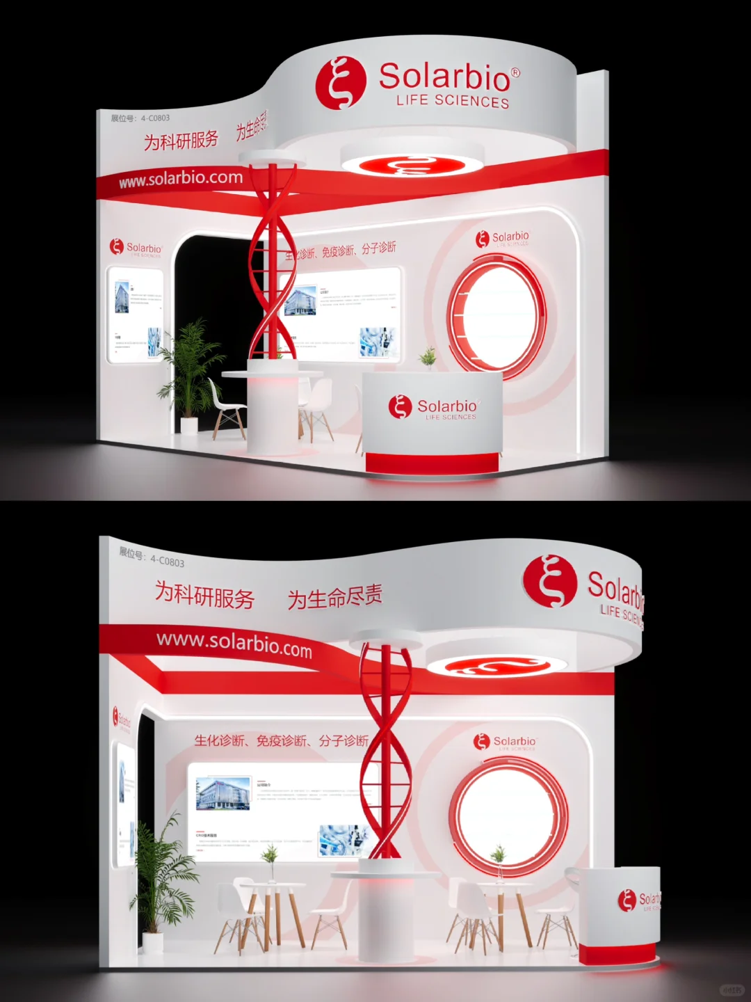 ❤️杭州CACLP输血大会｜18平小面积展台设计⛑️