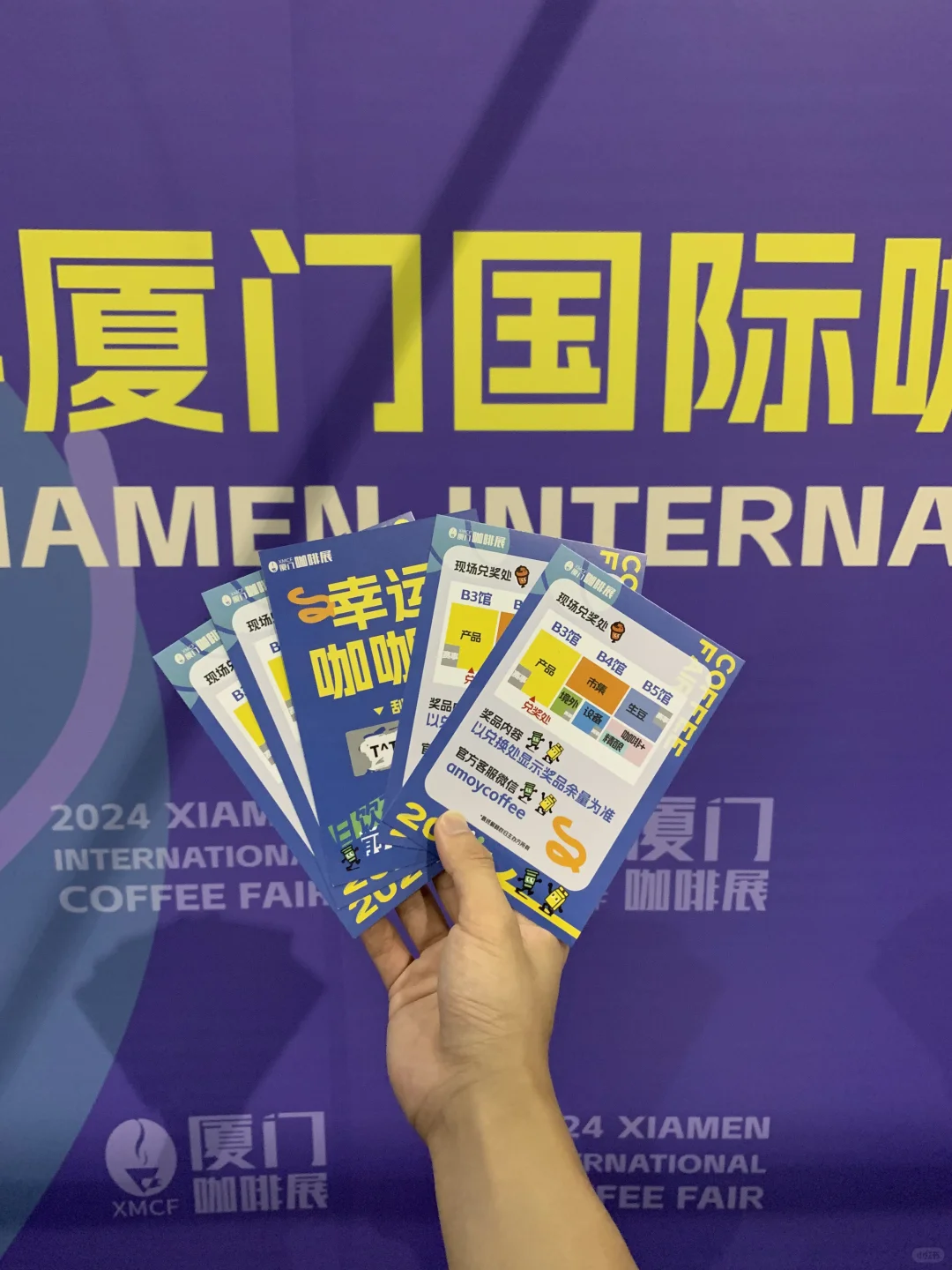 无聊的厦门咖啡展。。。