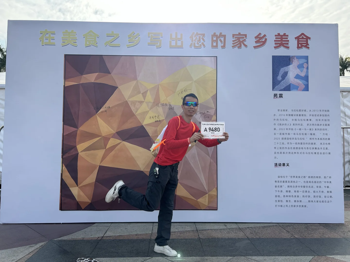 2025容马博览会开幕了!开始领物