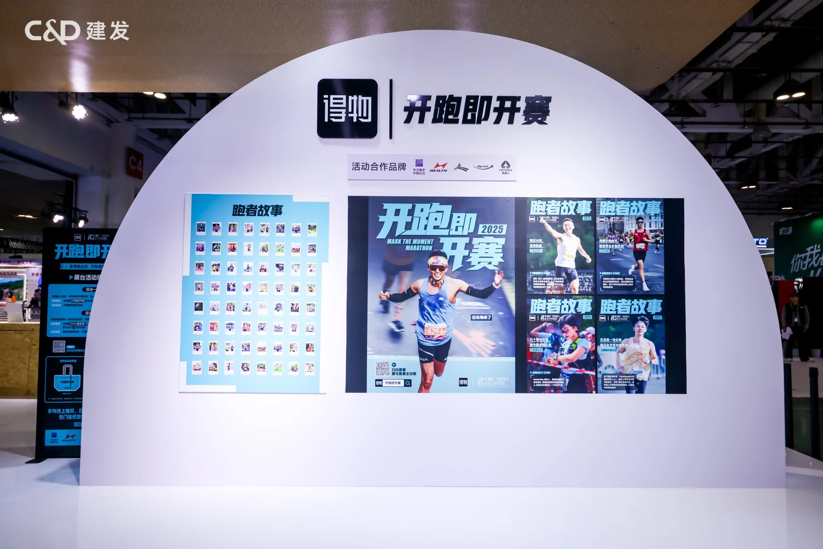 人生没有终点,来时尚周一起肆意奔跑?♀️