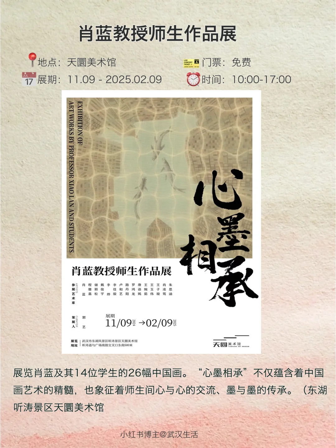 武汉12月看展攻略：不可错过的12个艺术展✨