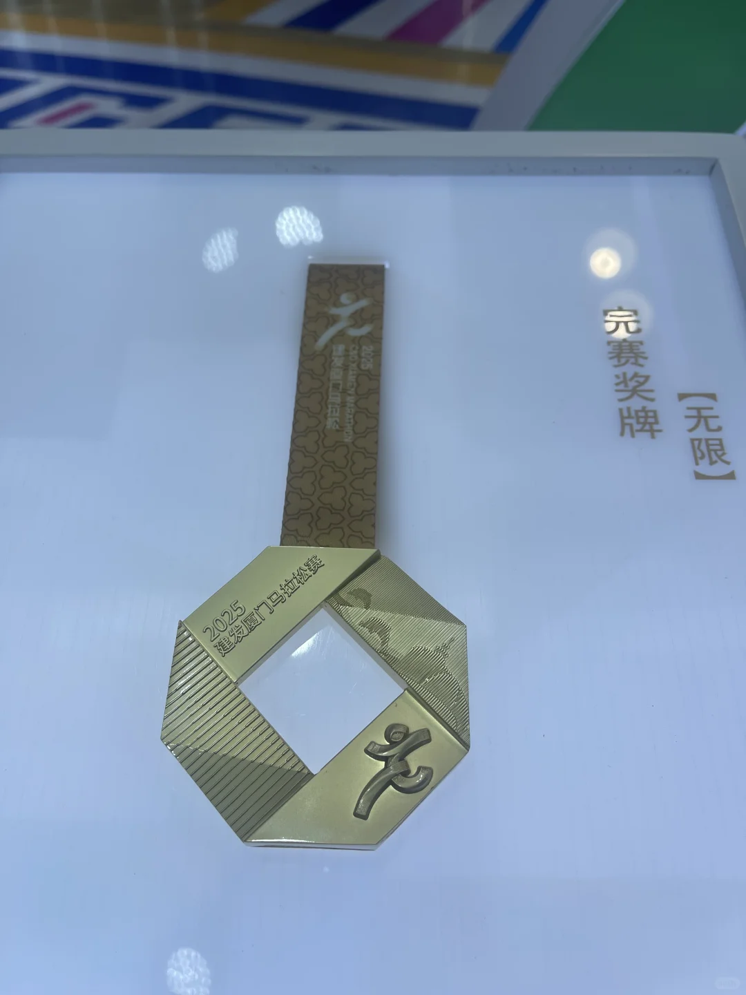 2025厦门马拉松&第六届中国马拉松博览会