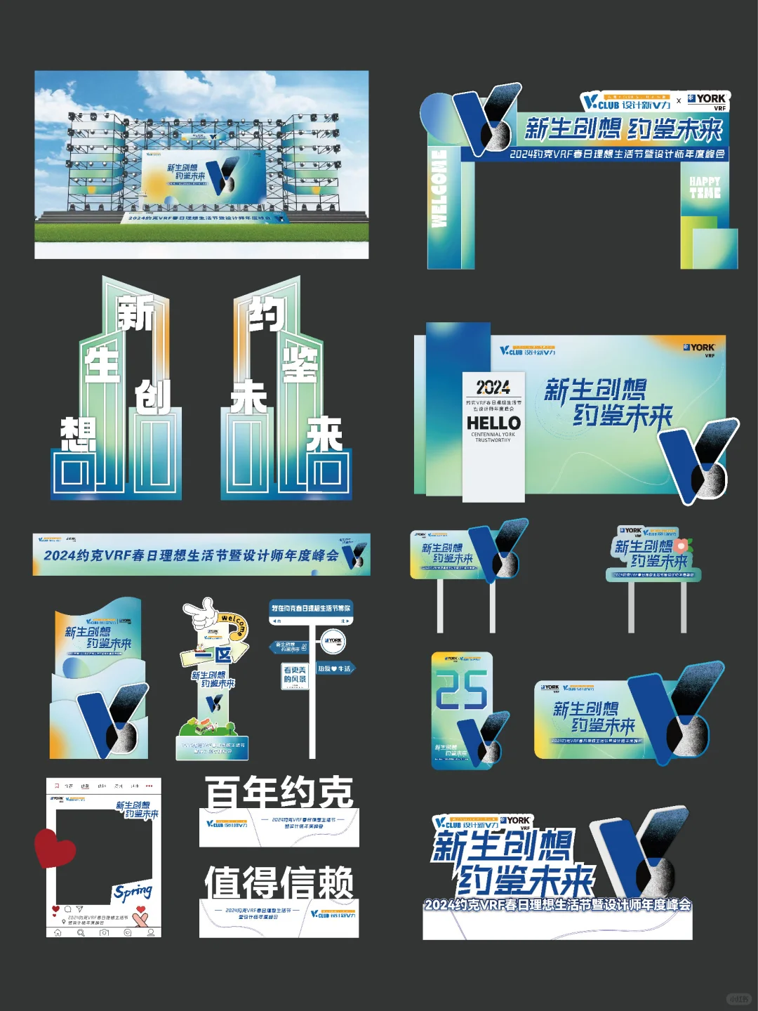 会议设计｜高端的会议往往需要不朴素的设计