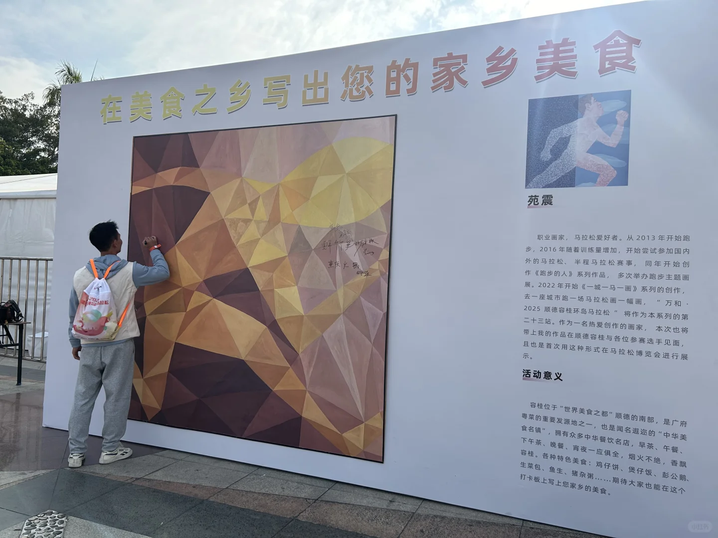 2025容马博览会开幕了!开始领物