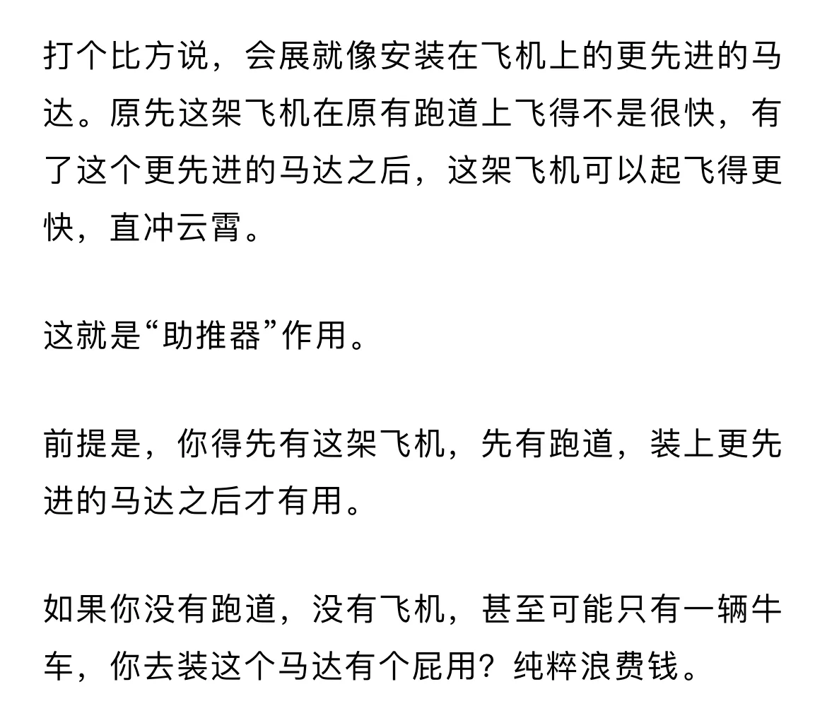 城市！你不要“硬促进”会展业