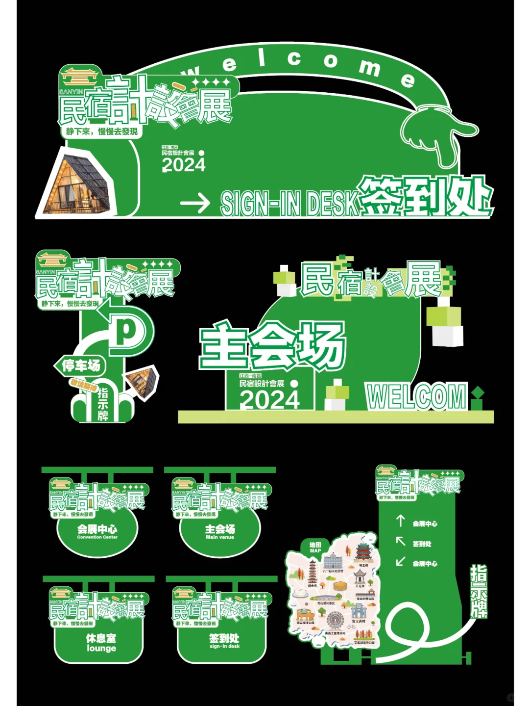 会展比赛设计|民宿文化设计