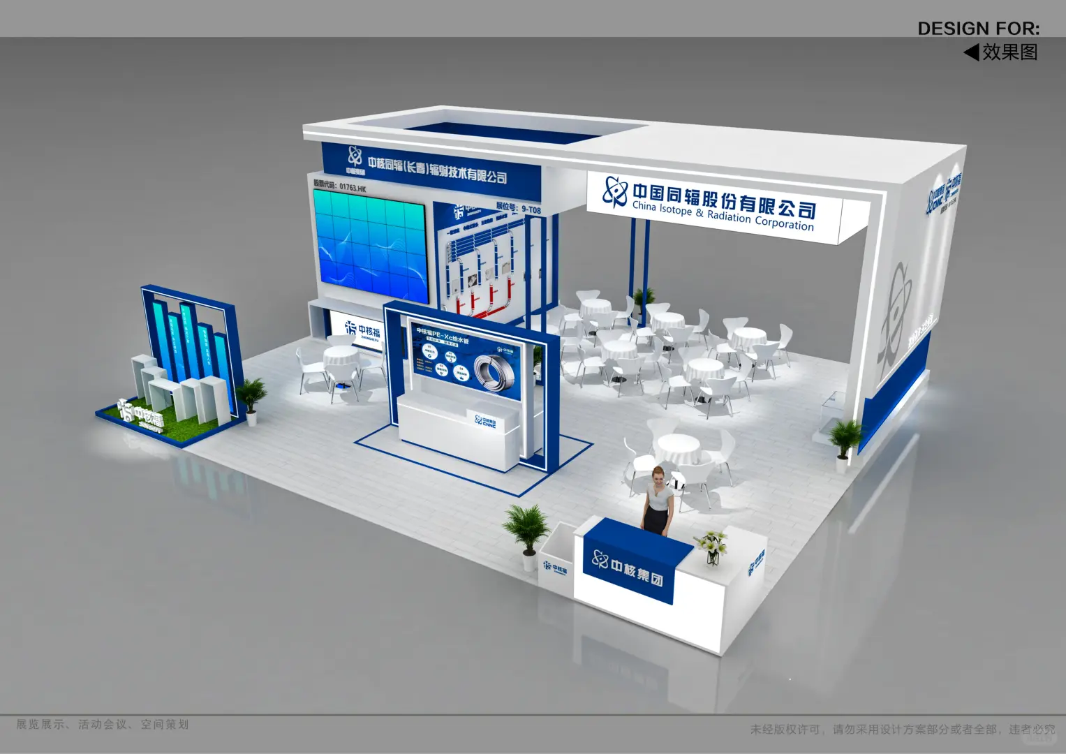 展台设计搭建丨医院建设会展台案例