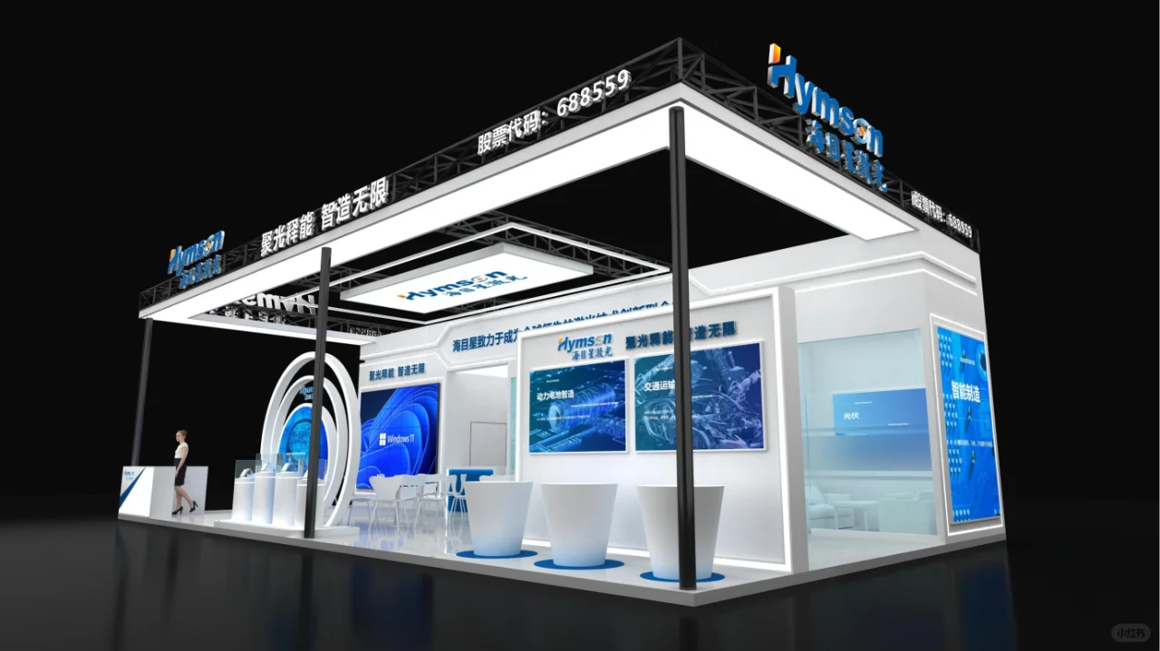 2025光伏展?白色简约美?展台设计搭建