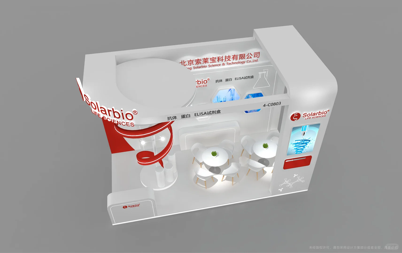 18平展台设计搭建