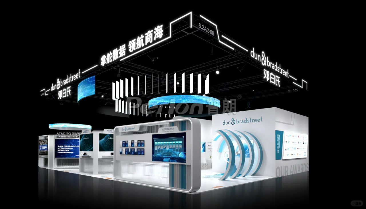 邓白氏｜进博会｜设计&搭建｜普朗Case分享