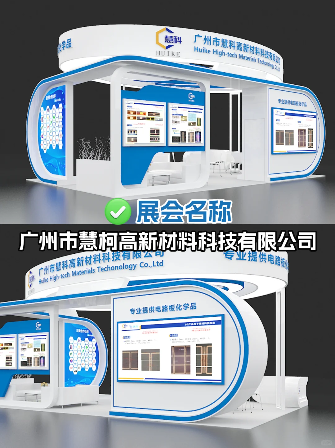 近期爆款展台设计案例?品质展厅设计搭建