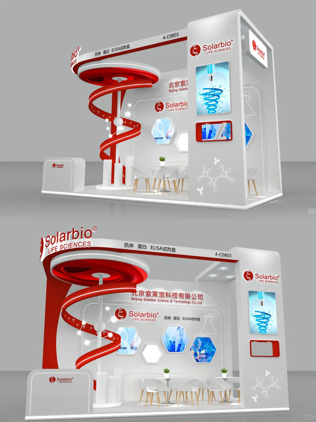 18平展台设计搭建