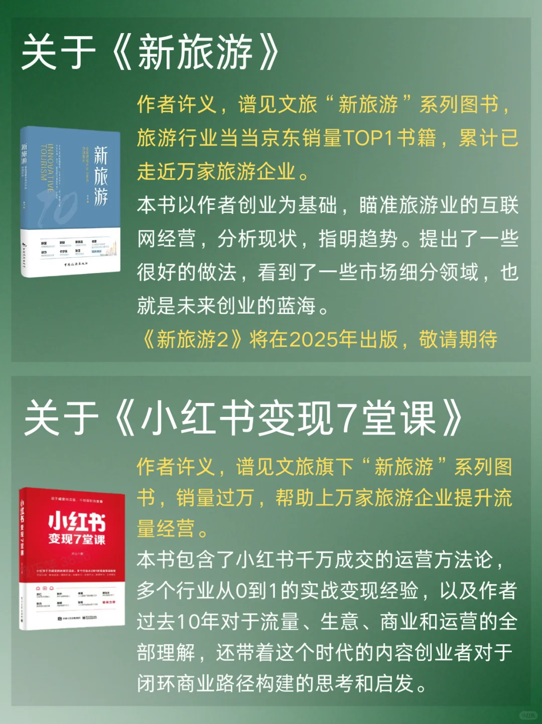 普通人怎么抓住入境游的泼天富贵❓