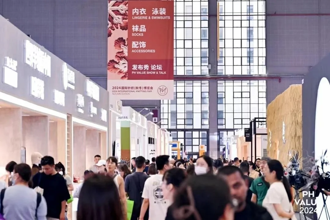 Intertextile 中国国际针织博览会