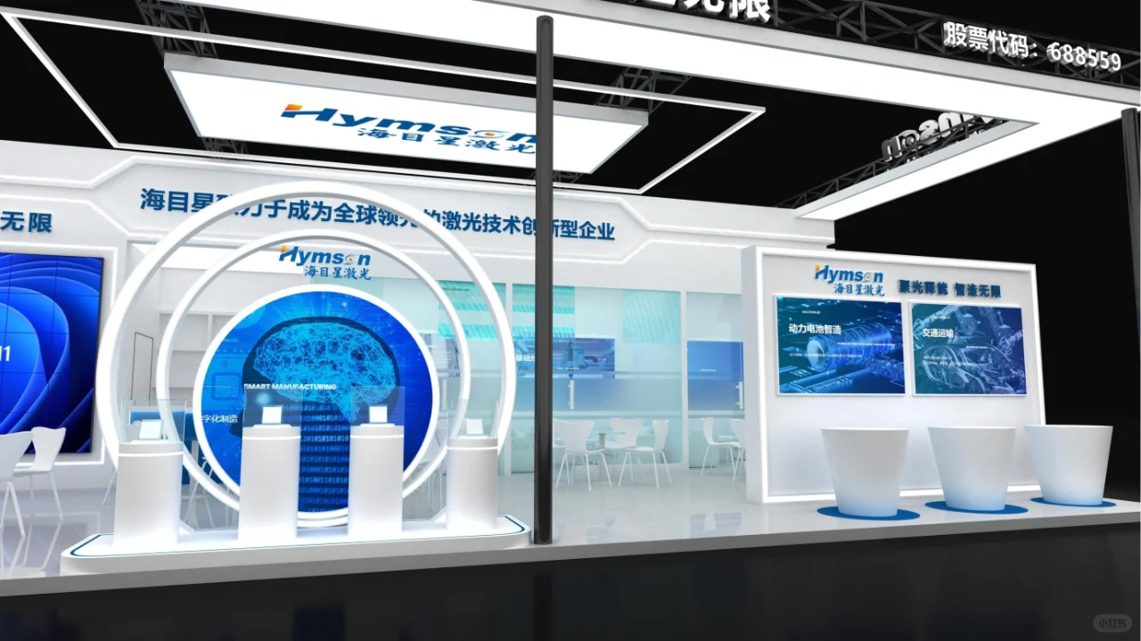 2025光伏展?白色简约美?展台设计搭建