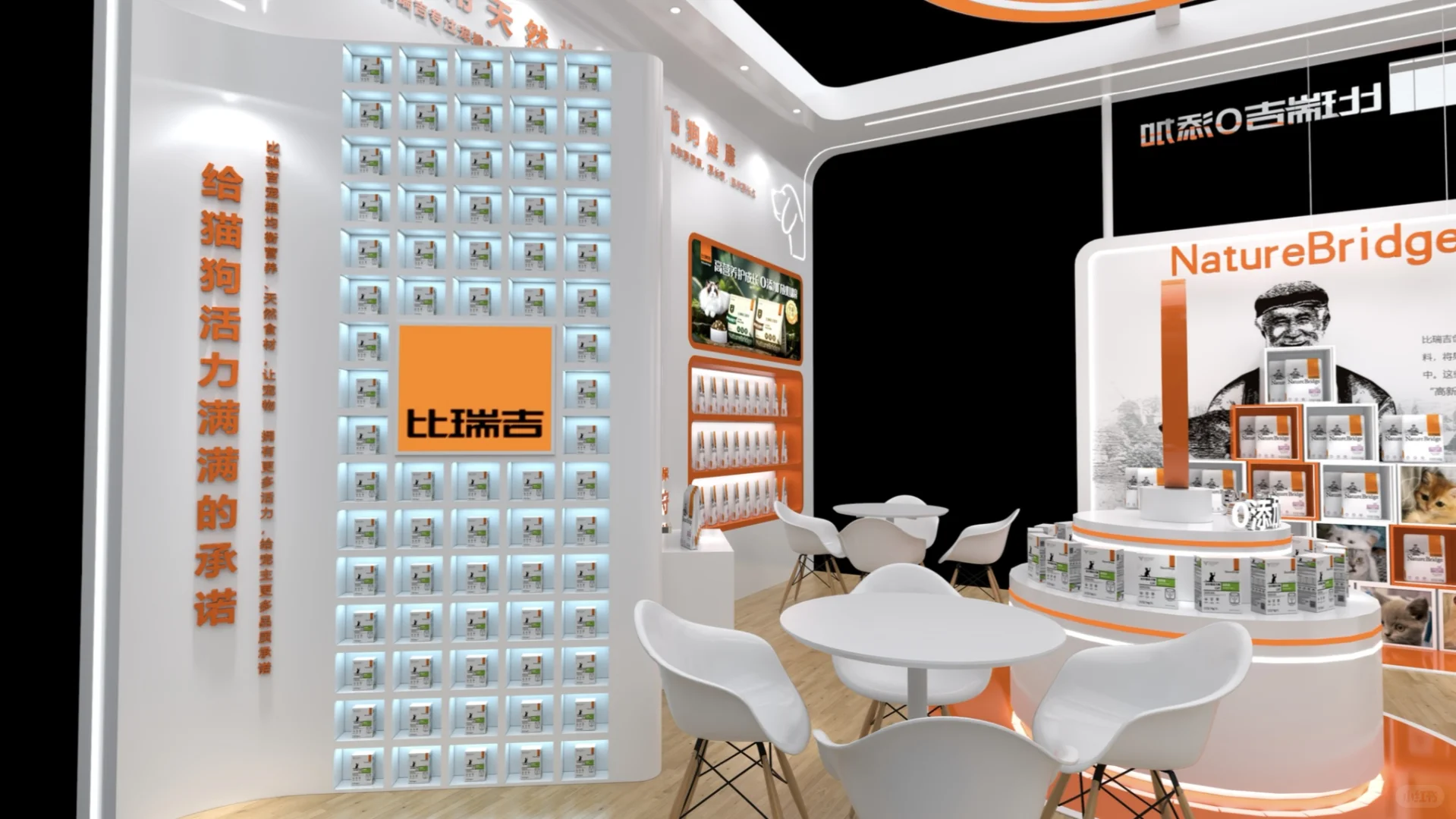 北京京宠展?｜展台空间展示宠物食品健康