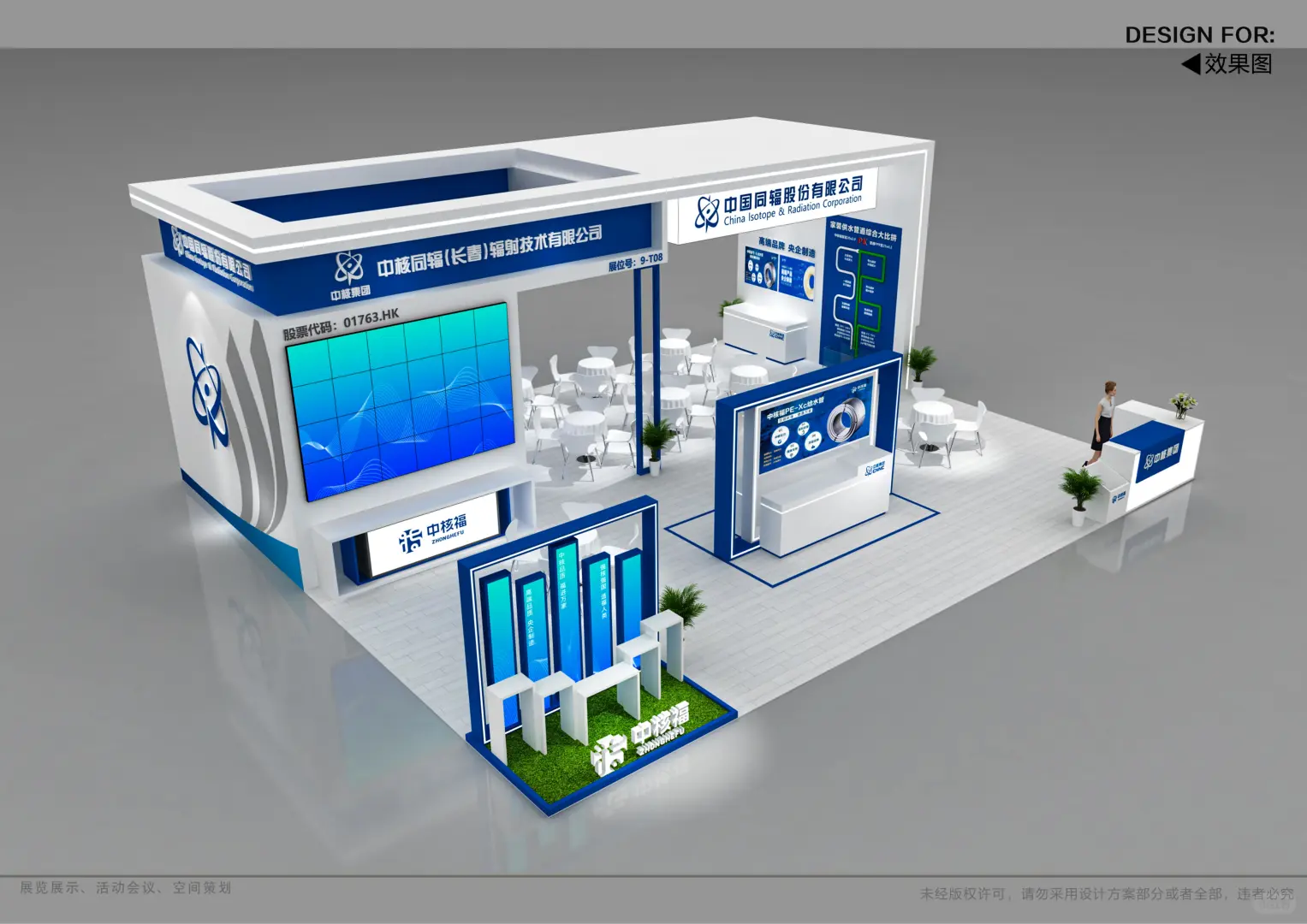 展台设计搭建丨医院建设会展台案例