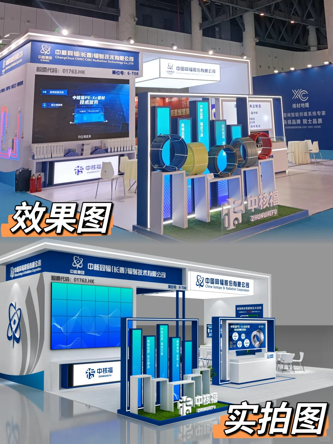 展台设计搭建丨医院建设会展台案例