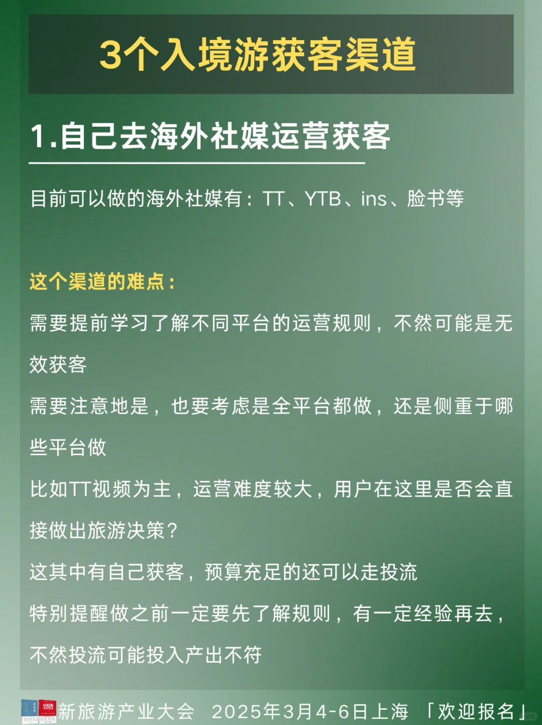 普通人怎么抓住入境游的泼天富贵❓