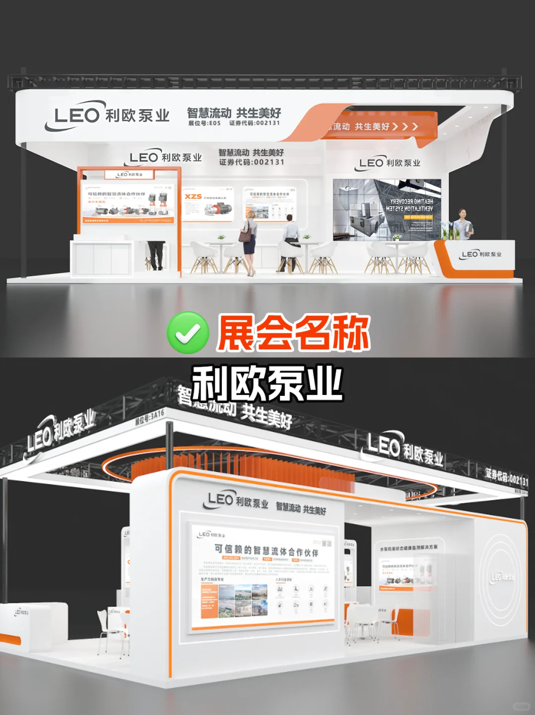 近期爆款展台设计案例?品质展厅设计搭建