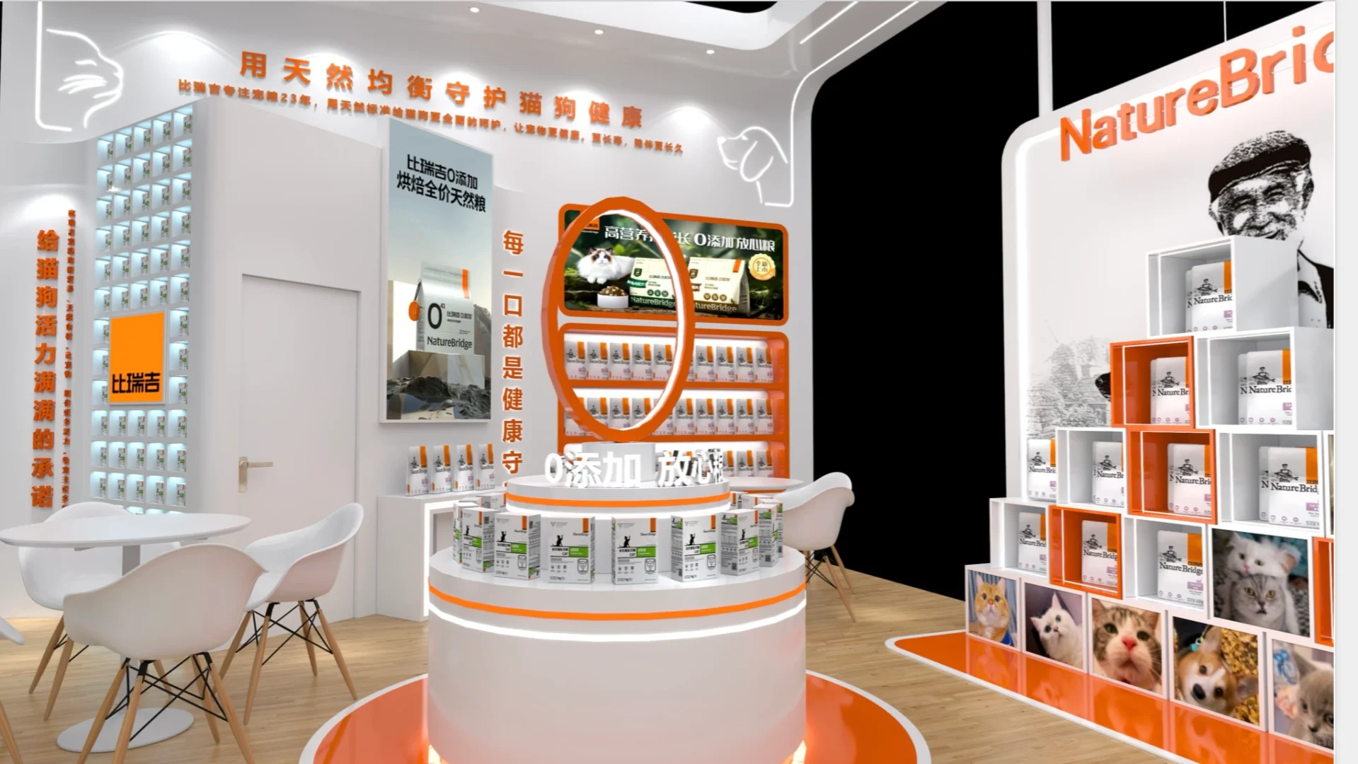 北京京宠展?｜展台空间展示宠物食品健康