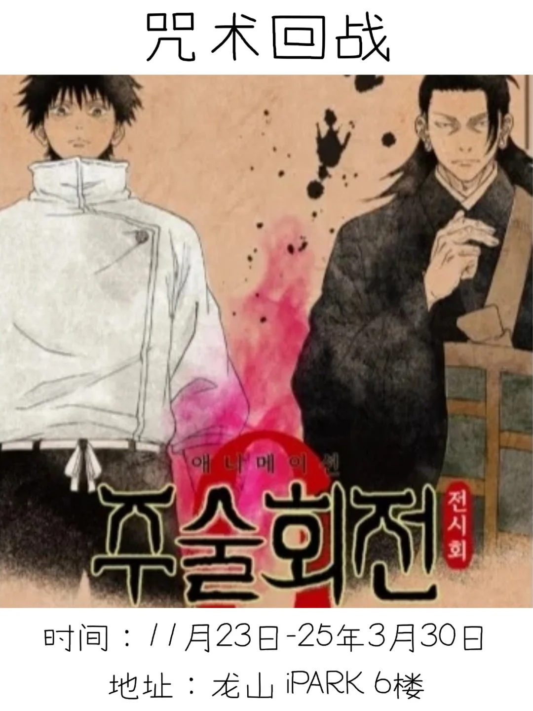 ??25年1月快闪合集✨