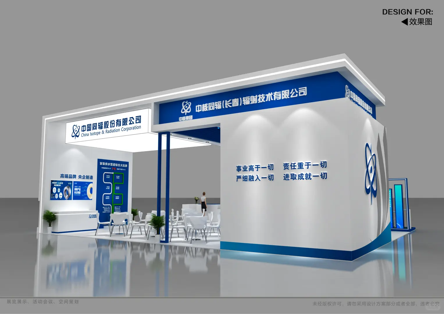 展台设计搭建丨医院建设会展台案例