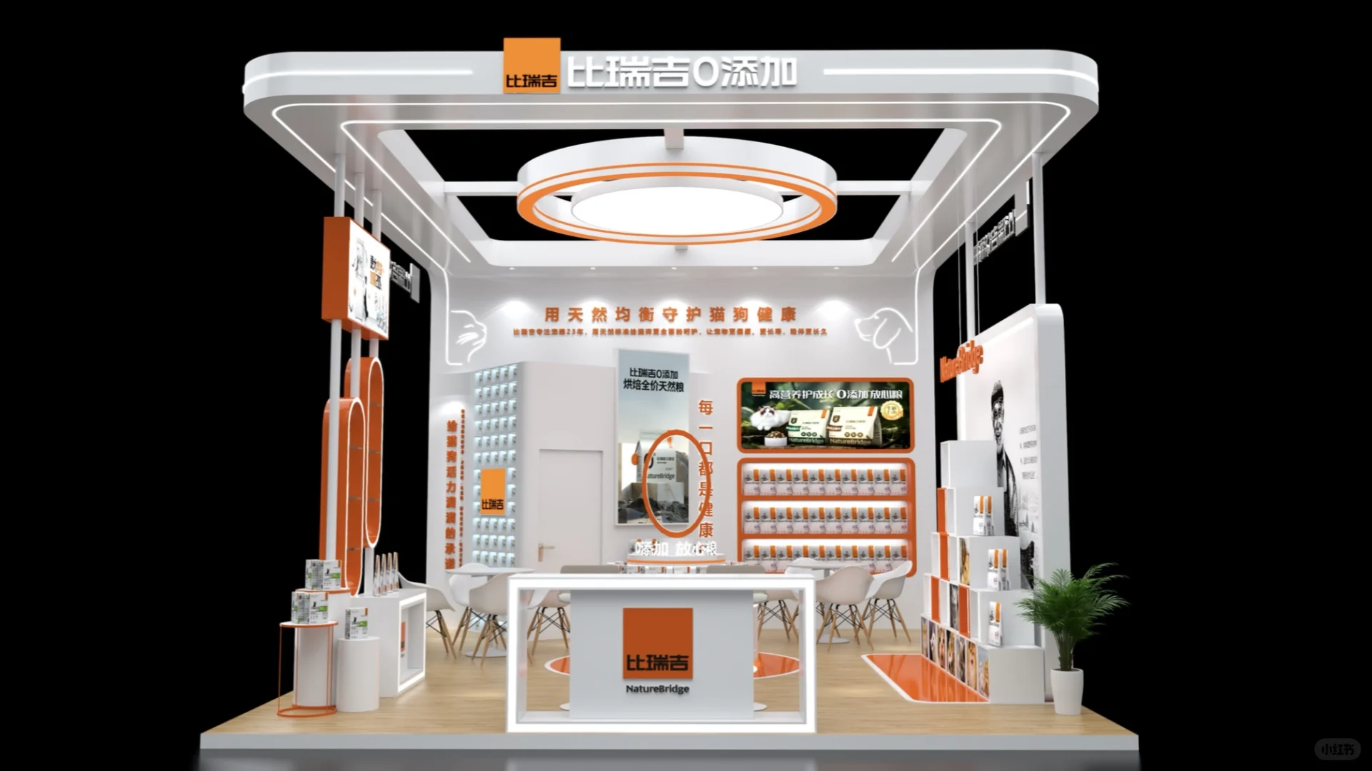 北京京宠展?｜展台空间展示宠物食品健康