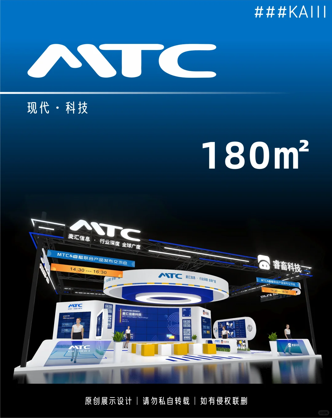 展台设计搭建丨畜牧展台丨展台效果