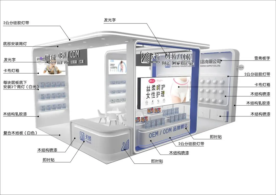 醒目的展会设计‖给人一种专业的初印象!