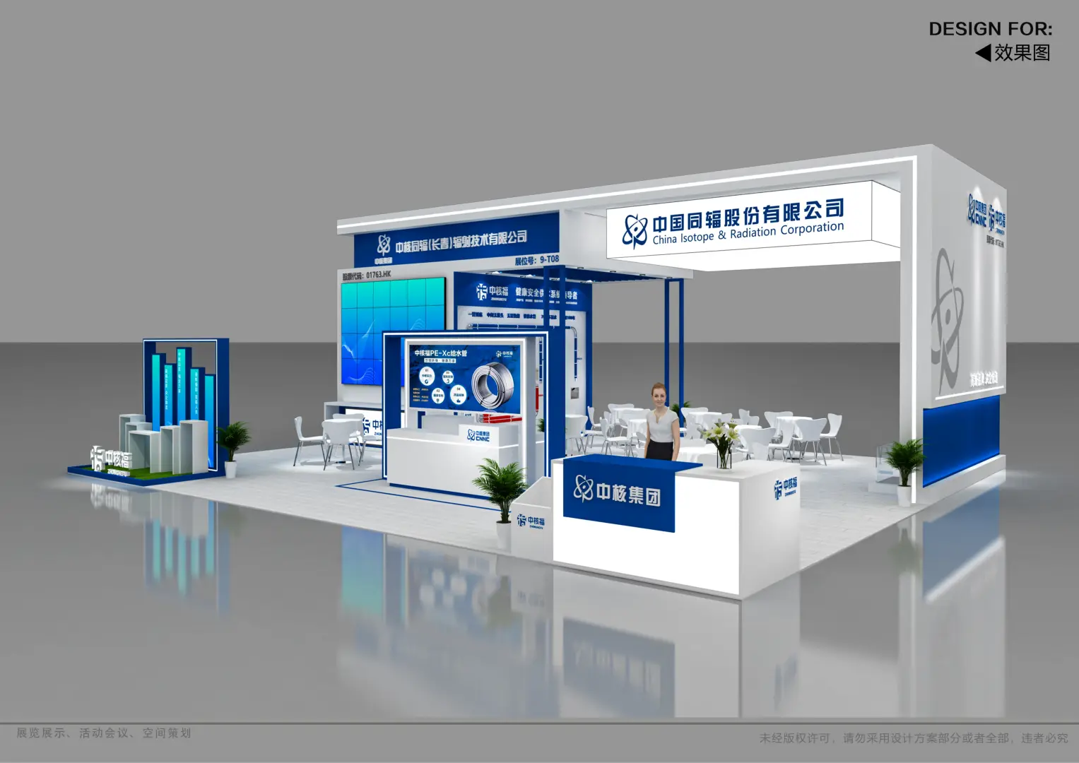 展台设计搭建丨医院建设会展台案例