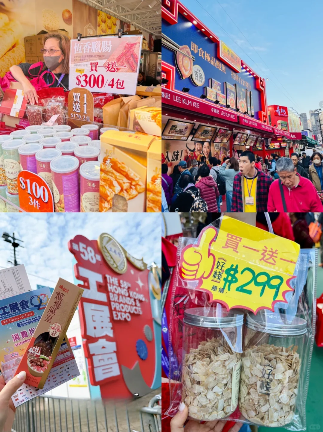 ?吃货盛宴！香港2024工展会震撼来袭?