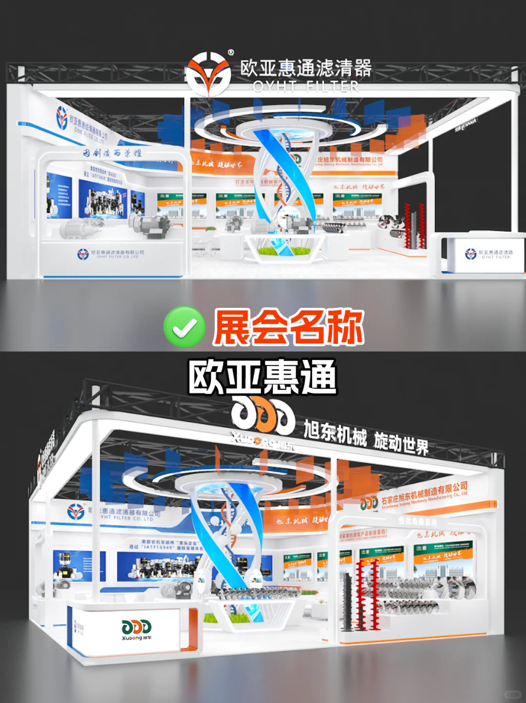 近期爆款展台设计案例?品质展厅设计搭建