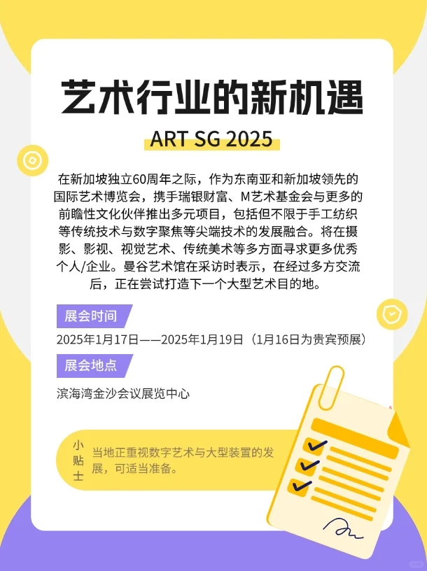 正在准备海外展会的要注意啦！！！
