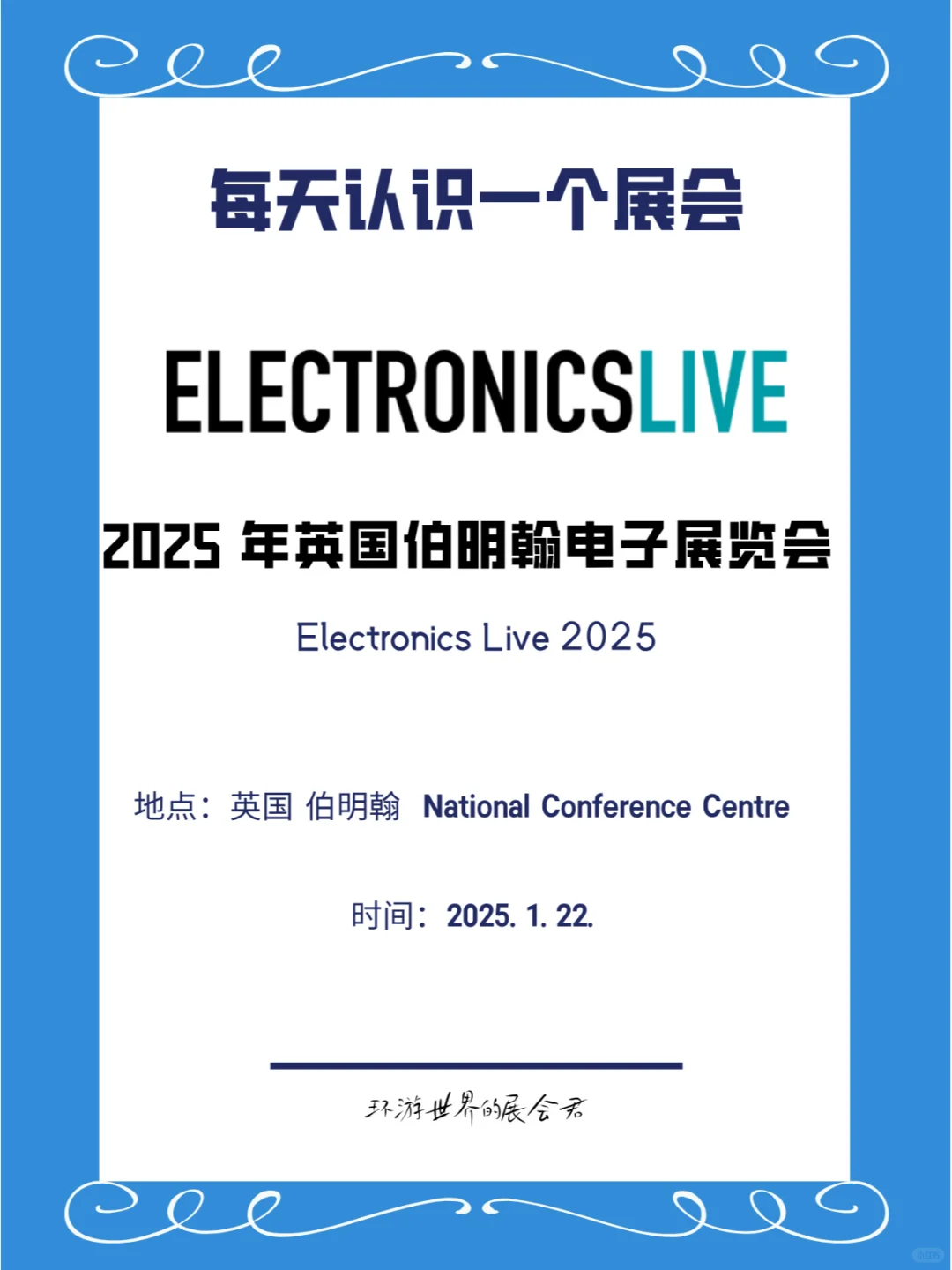 每天认识一个展会|英国伯明翰电子展