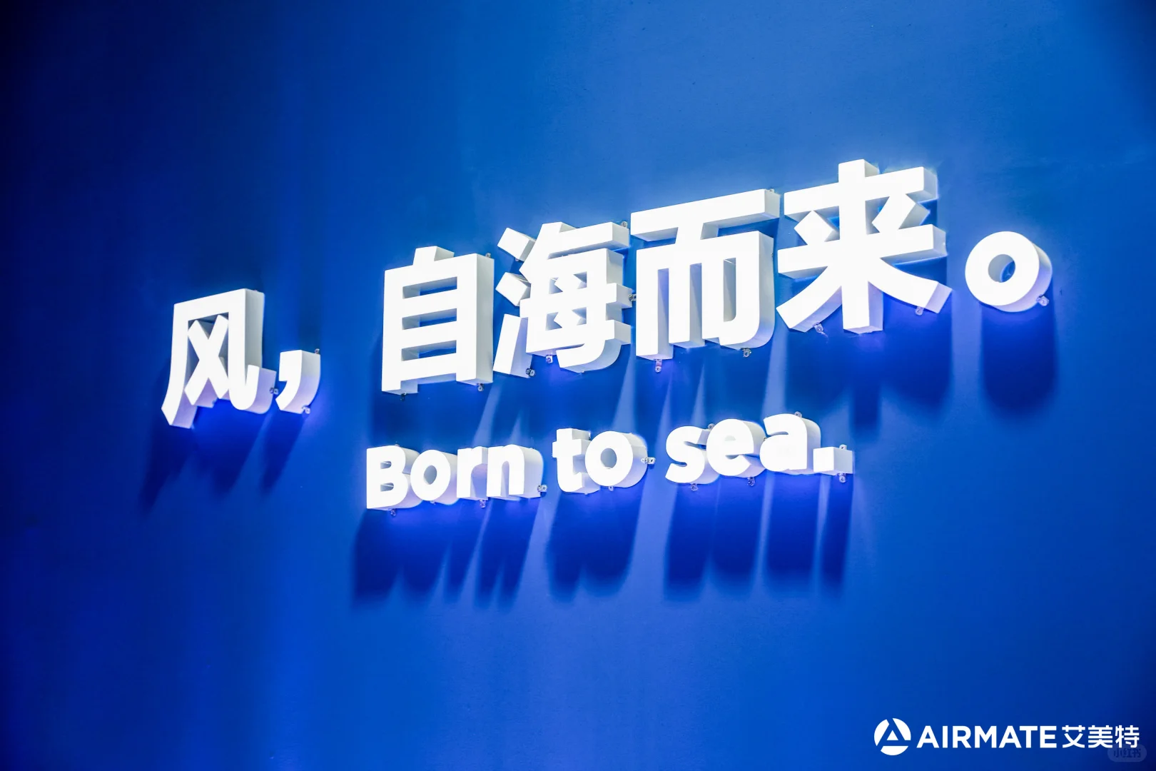 艾美特2024AWE展会设计