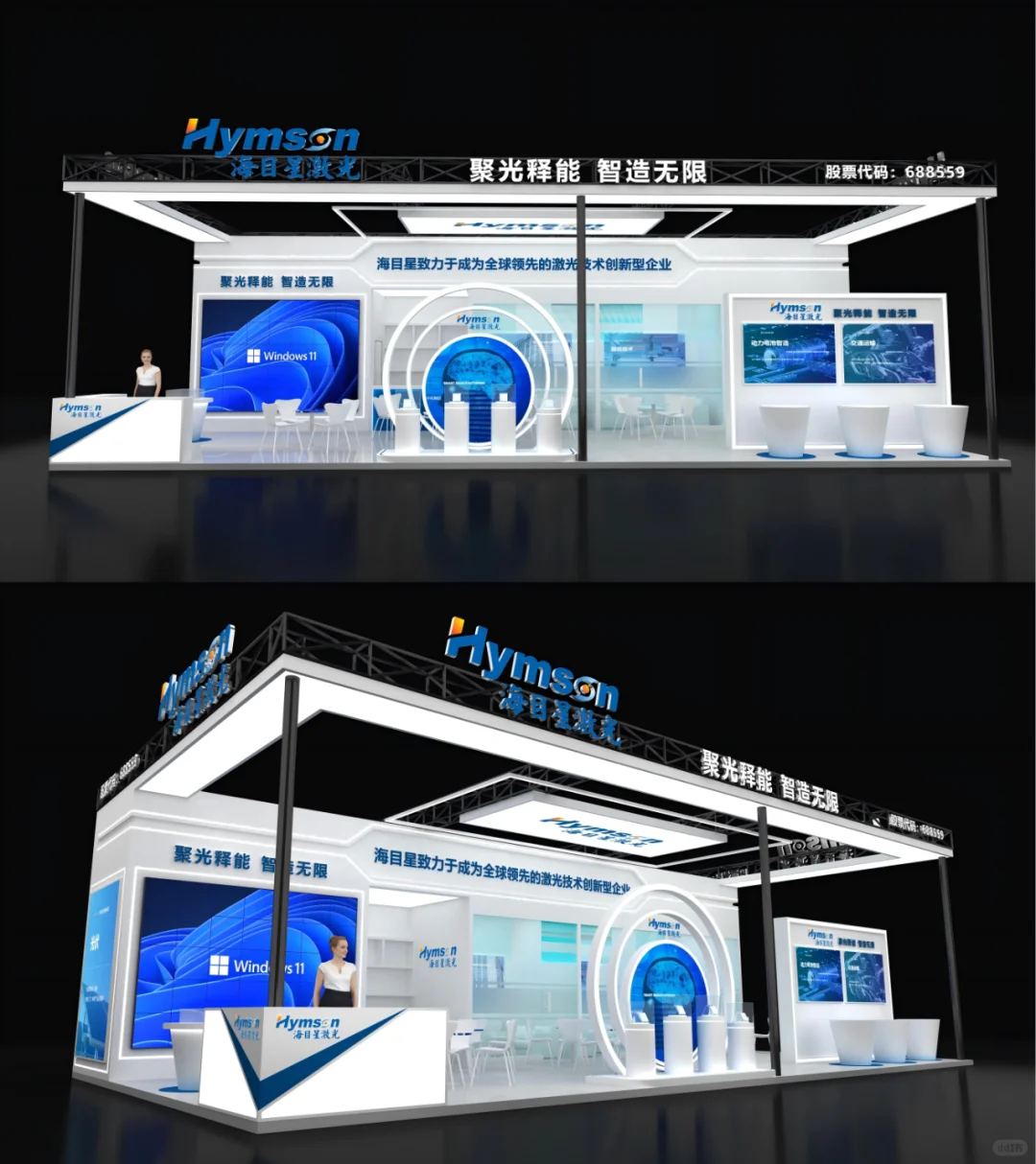 2025光伏展?白色简约美?展台设计搭建