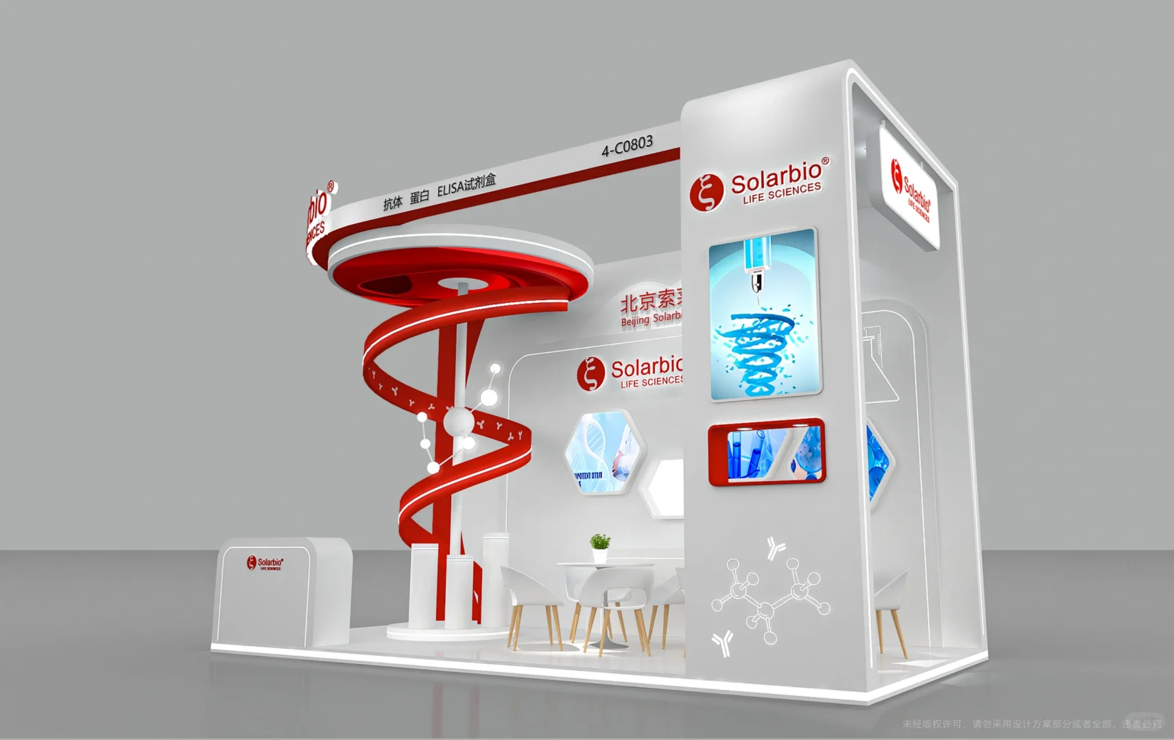 18平展台设计搭建