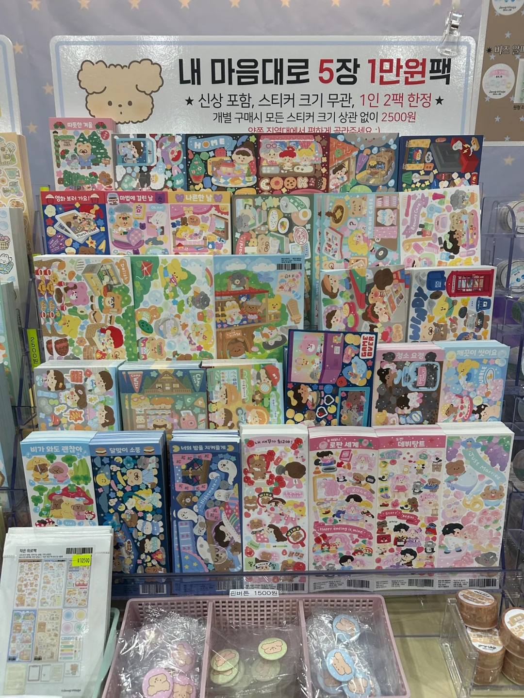 可可爱爱?韩国插画文创展??首尔展会翻译